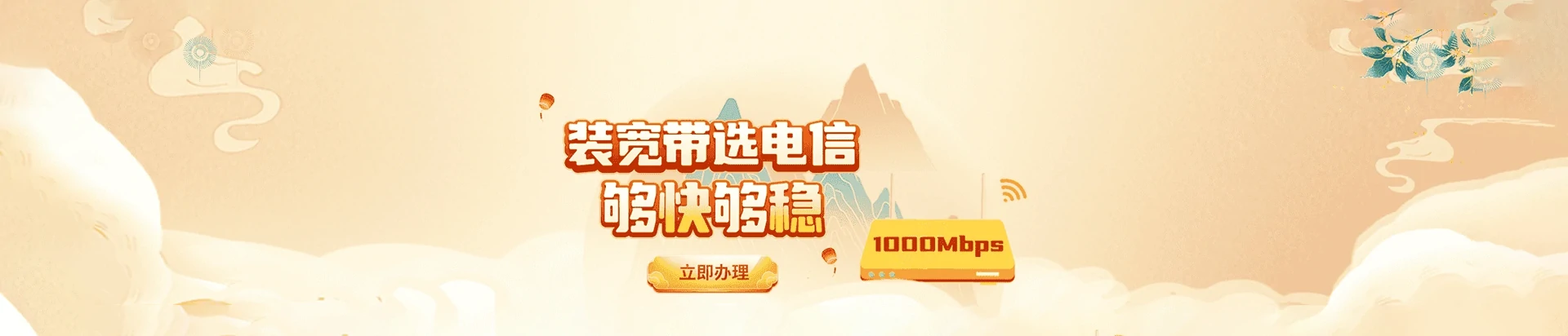 寿阳县电信宽带