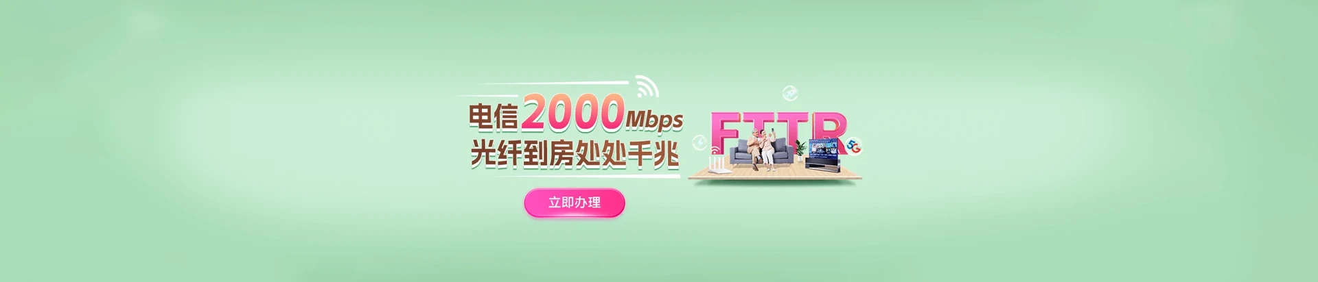 寿阳县电信宽带