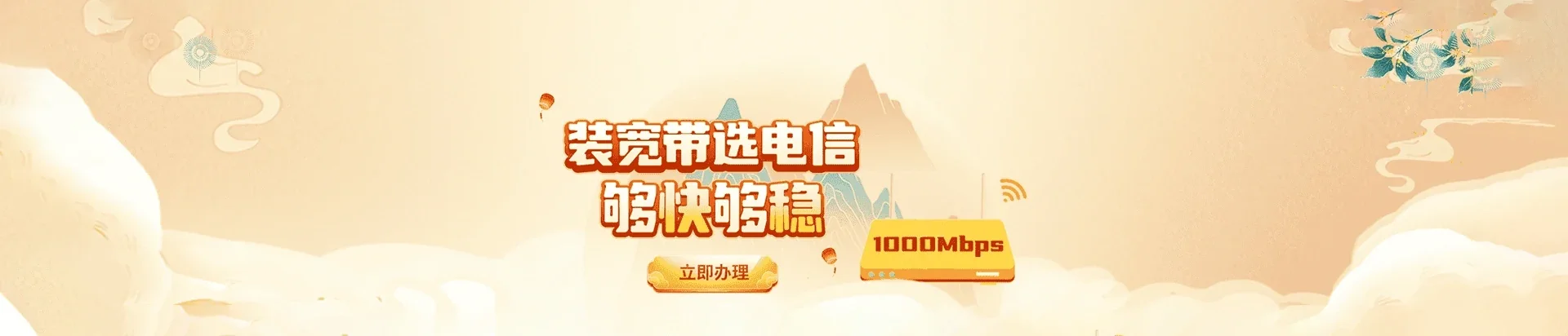  寿阳县电信宽带 宽带套餐