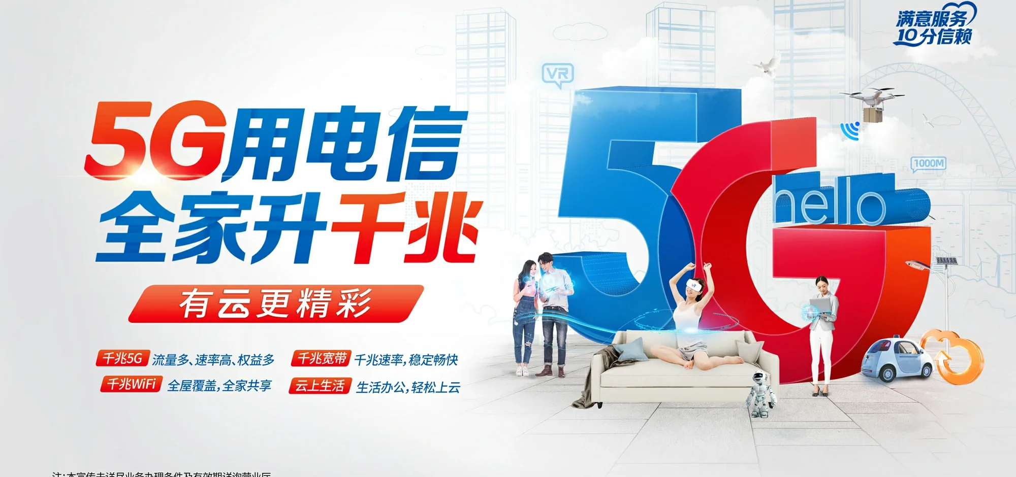 中国电信 寿阳县电信宽带 宽带套餐