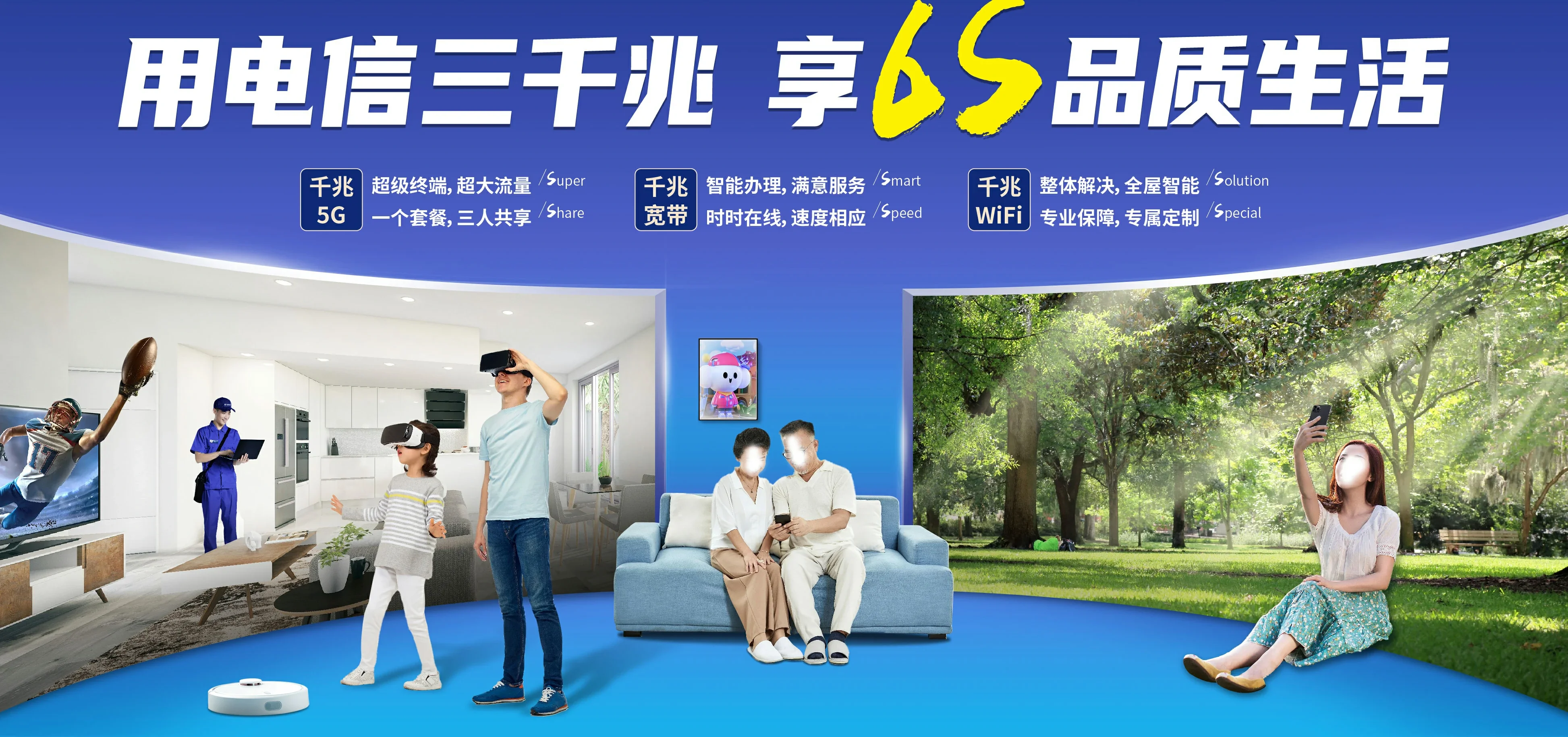 中国电信 寿阳县电信宽带 宽带套餐